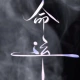 叶先生的个人头像