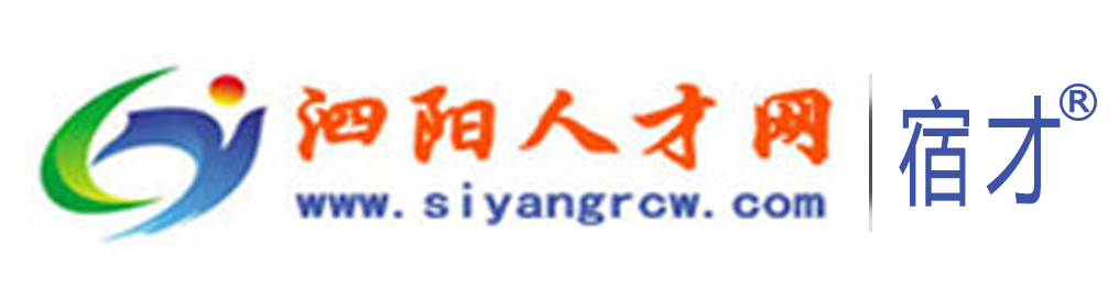 泗阳人才信息网